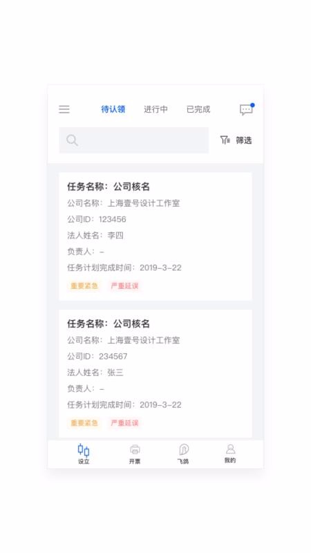 開單寶3
