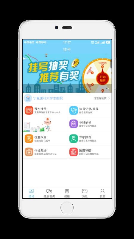智慧醫療0