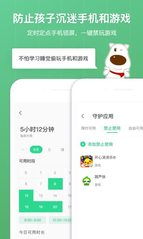 格雷盒子家長0