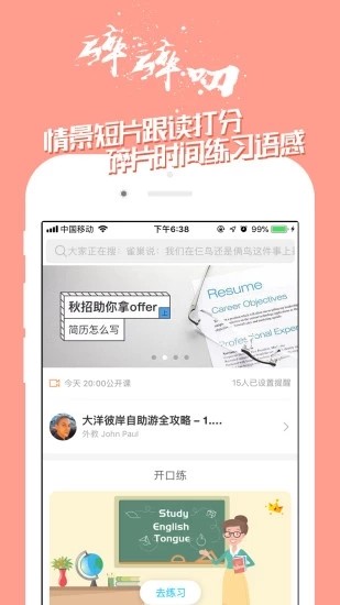 掌中英語2