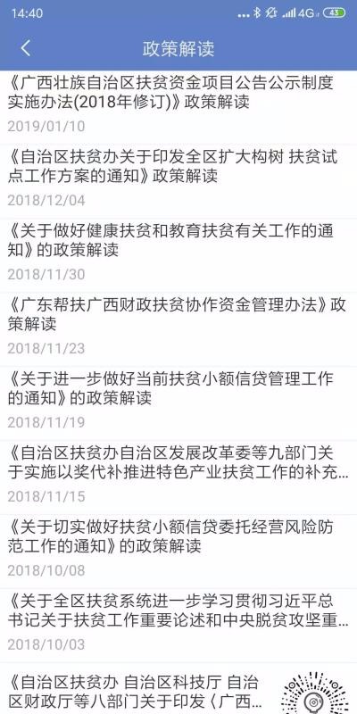 廣西扶貧2