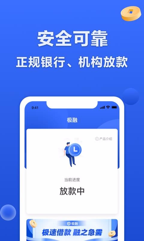 極融1
