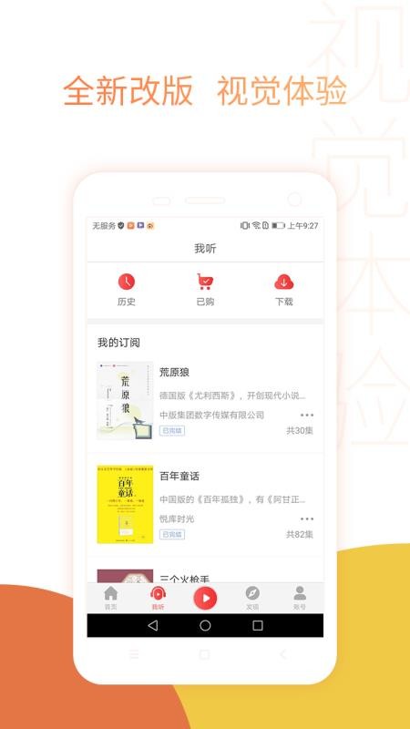 去聽3