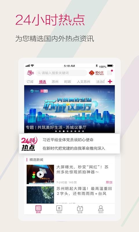 看蘇州2