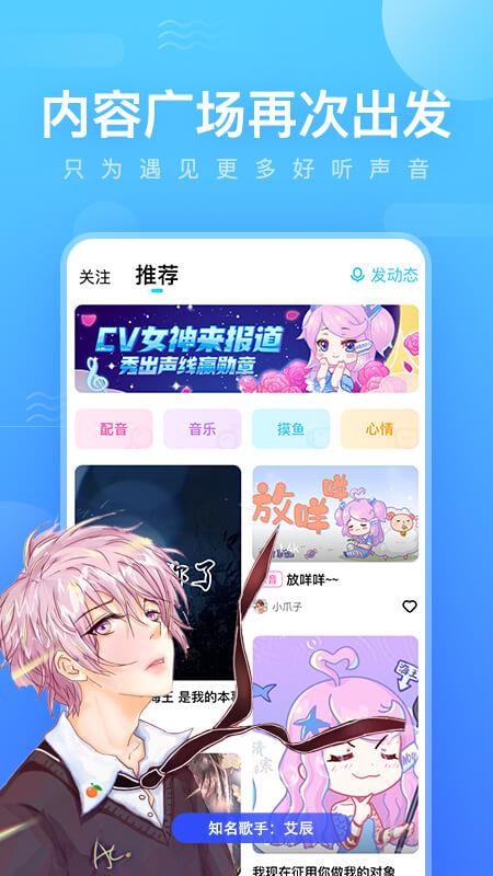 魚耳語音2