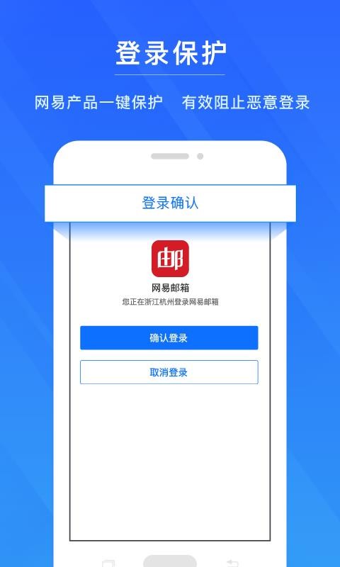網(wǎng)易帳號(hào)管家0