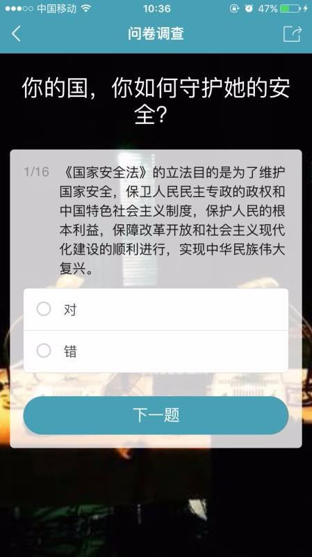 問卷寶2