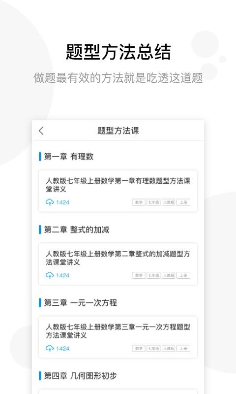 學(xué)子齋課堂4