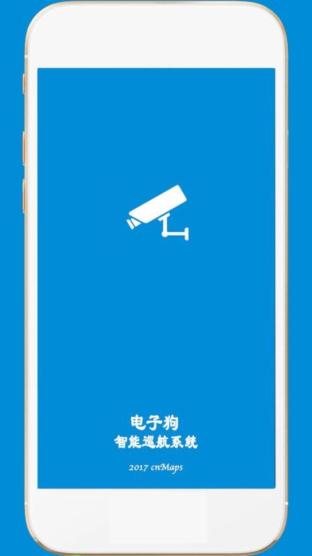 電子狗3