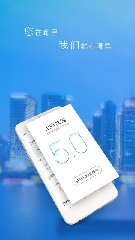 上行快線4