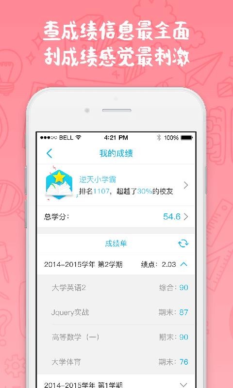 奕報告1