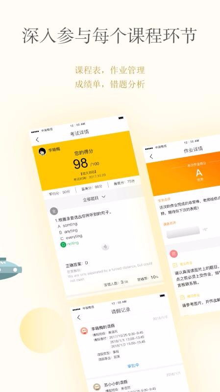 CC校內(nèi)通0