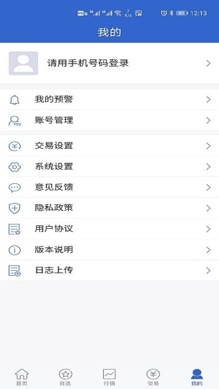 金石期貨3
