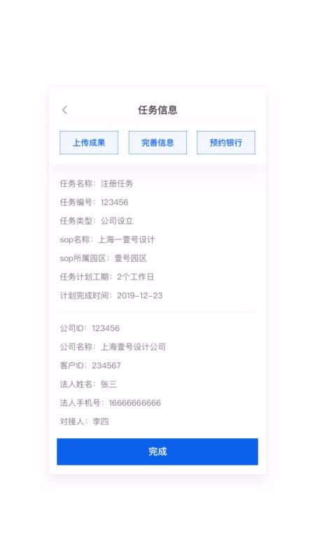 開單寶2