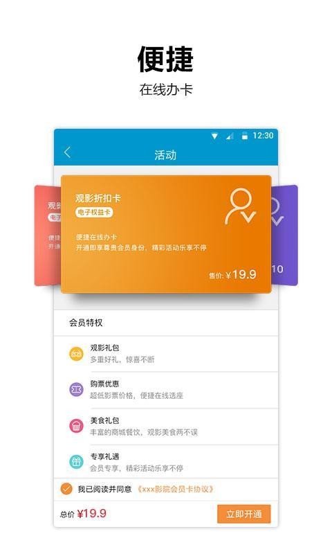 太平洋影城2