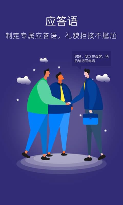 來電助手3