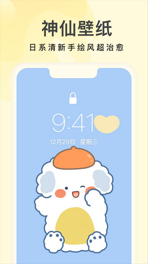 奶由壁紙app0