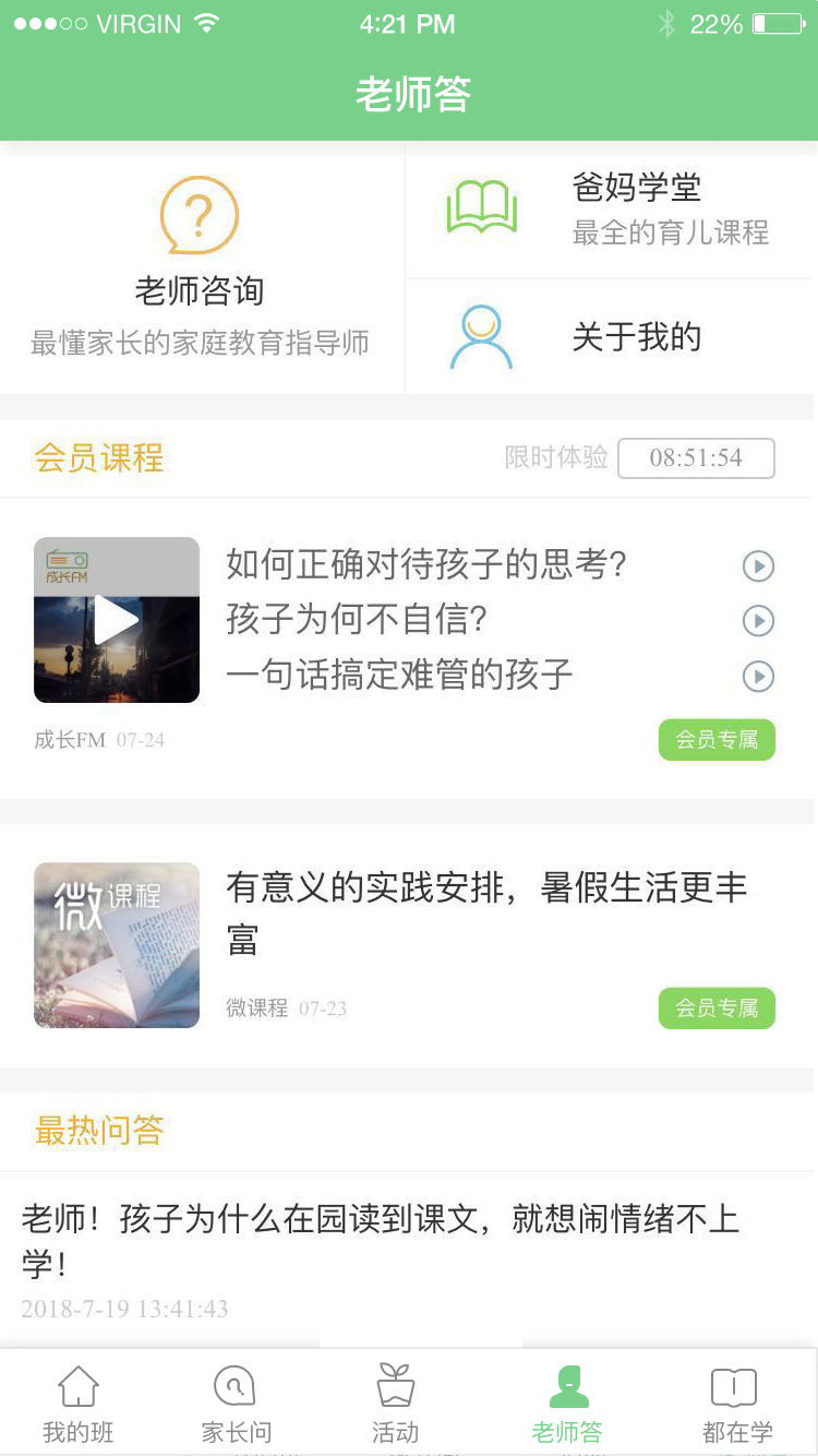 江西人人通4