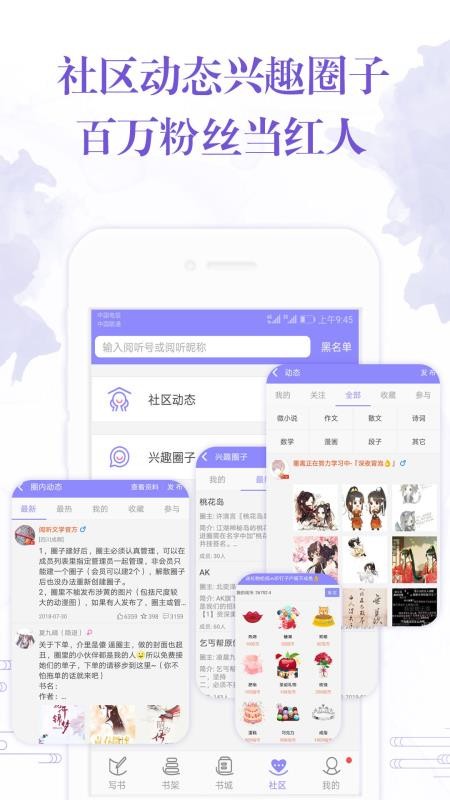 手機(jī)寫小說2