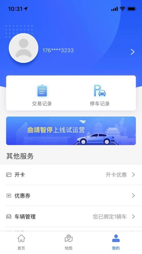 曲靖智停2