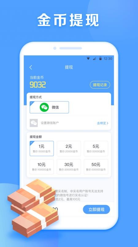 步步盈0