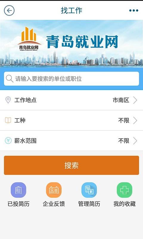 青島人社2