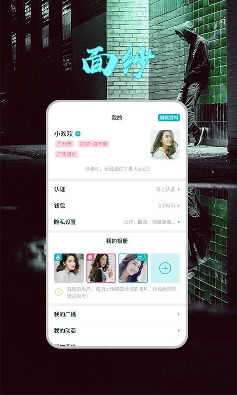 面紗0
