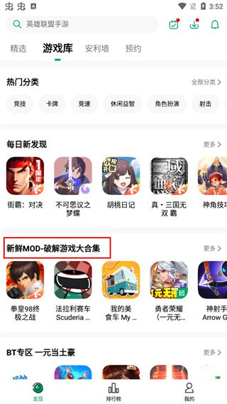 紐扣游戲助手2