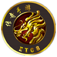 以太傳奇,ETC8交易所|ETC8交易平臺
