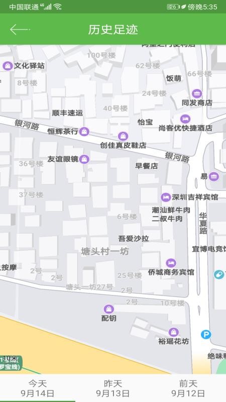 手機號碼定位2