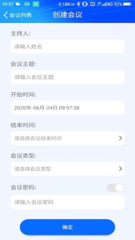 AnyChat云會議2