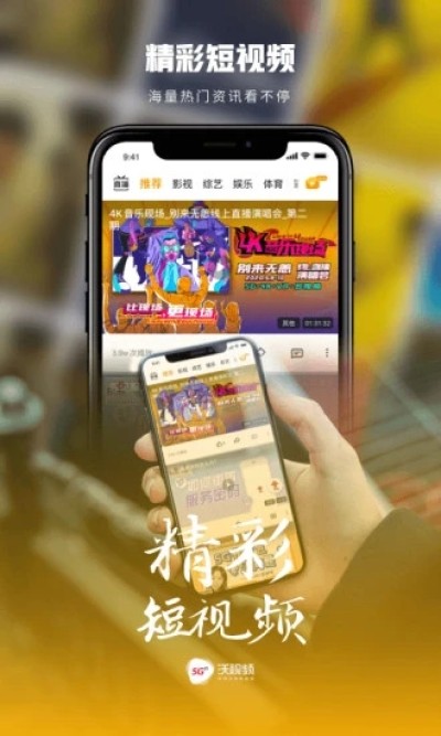 聯通沃視頻1