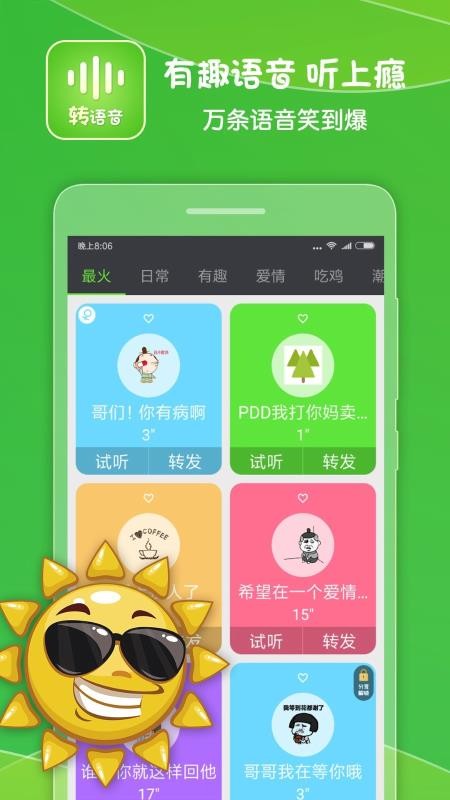 語音轉(zhuǎn)發(fā)助手2