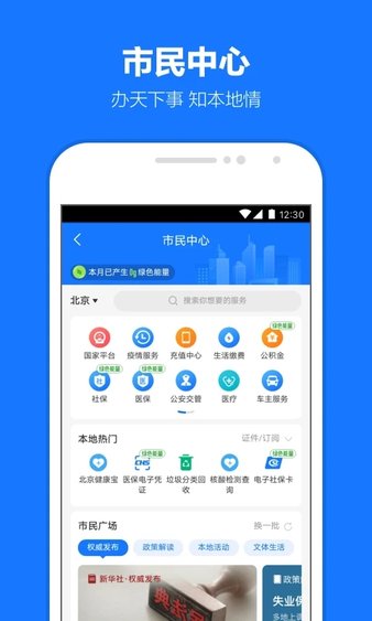 支付寶企業(yè)版2