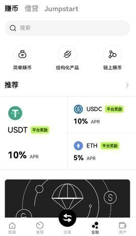 歐 易錢包app官方app1