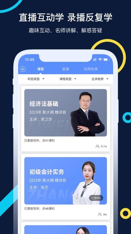 會計考試GO1