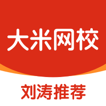 大米網校