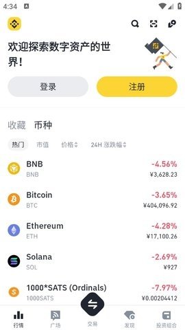 幣安錢包官方app3