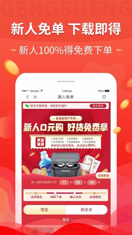 更省2