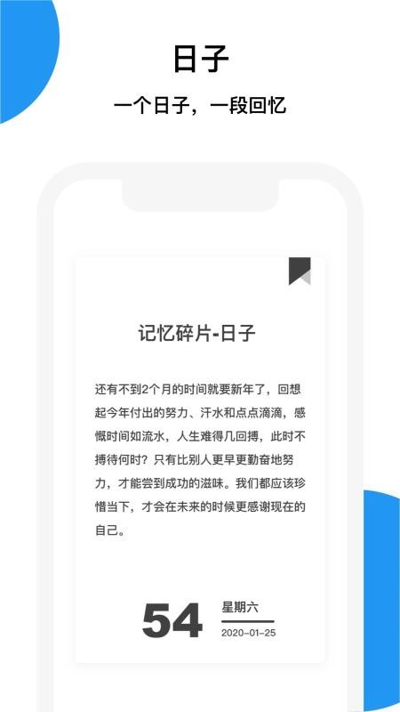 記憶碎片0