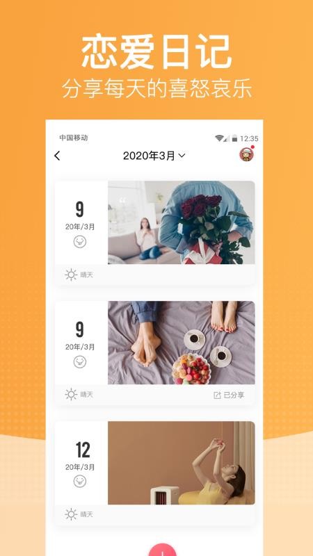 戀愛時光4