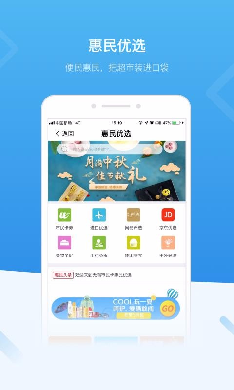 無錫市民卡2