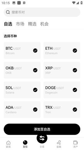 u交易平臺官網下載0