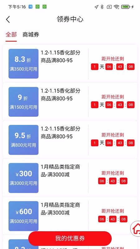會員購廣州2