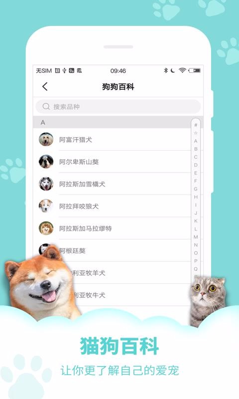 動(dòng)物聲音模擬器1