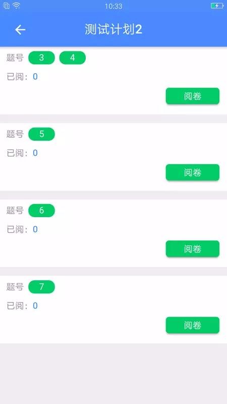 考一考教師端0