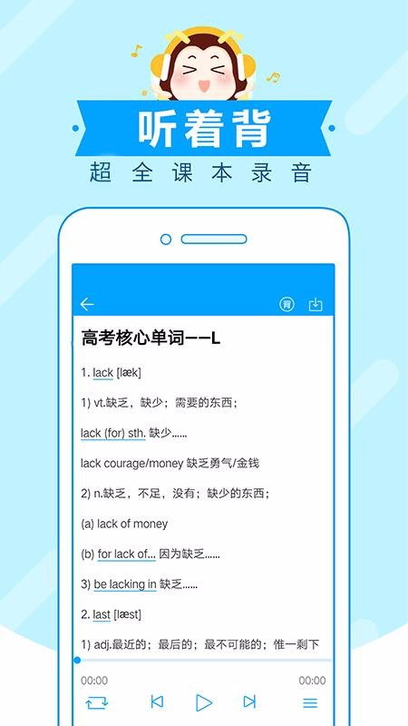高考蜂背3