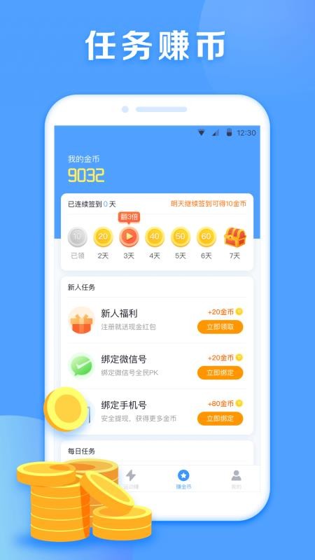 步步盈2