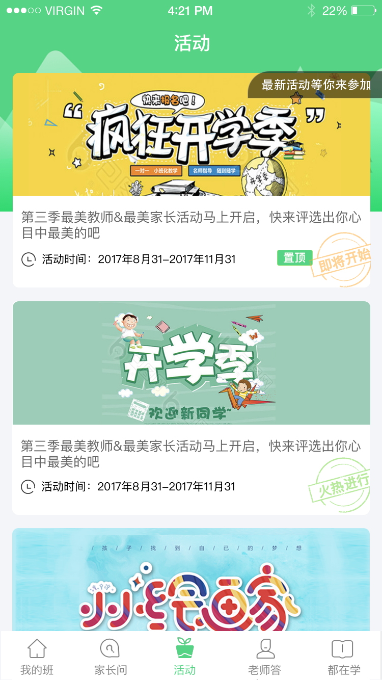 江西人人通0