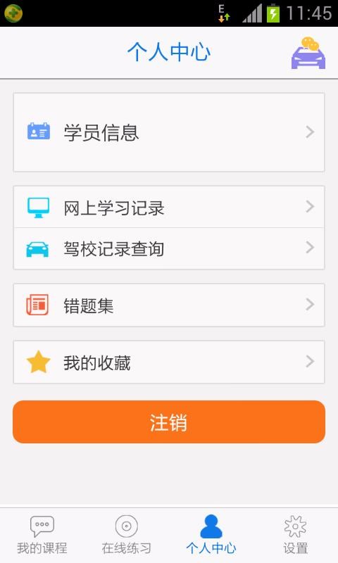 無憂樂行3